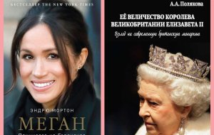 Ваше превосходительство: 5 книг о представителях британской монархии