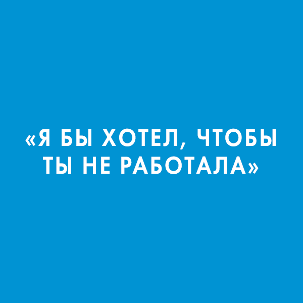 5 мужских фраз, которые кажутся нормальными, но на самом деле должны насторожить