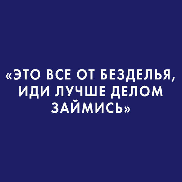 5 мужских фраз, которые кажутся нормальными, но на самом деле должны насторожить