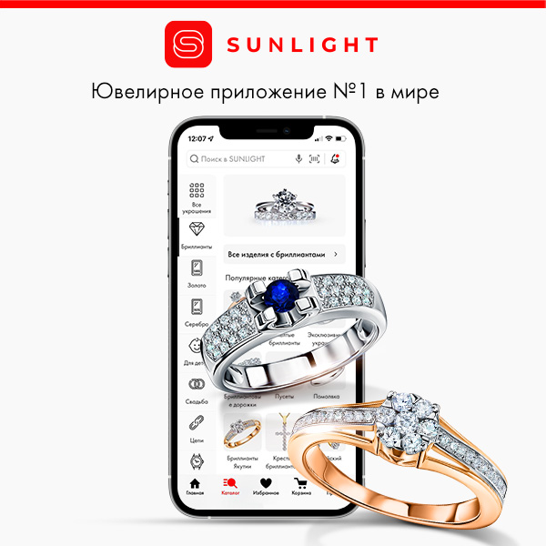 Санлайт ювелирные изделия sunlight net. Владелец Санлайт. Санлайт приложение. Ювелирка Sergey Gribnyakov.