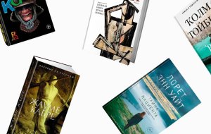 Что почитать в ноябре: 6 книжных новинок месяца