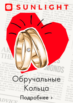 Обручалки. 02.2023