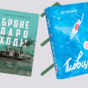 7 книжных новинок – 2023, которых определенно стоит дождаться