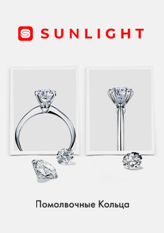 Помолвка. 03.2023