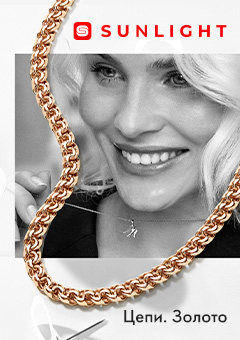 Золотые цепи. 03.2023