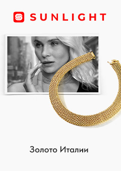 Золото Италии. 03.2023