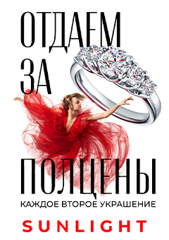 Акция. За полцены до 28 авг.