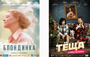 Что смотреть на этой неделе: «Немая ярость», «Нина», «Теща»