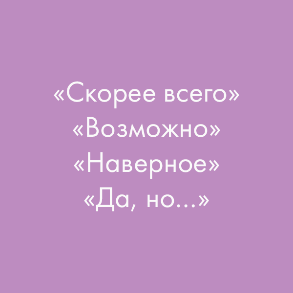 7 фраз, которые выдают человека с низкой самооценкой