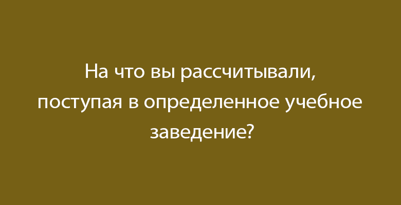 Тест «Насколько вы независимый человек?»