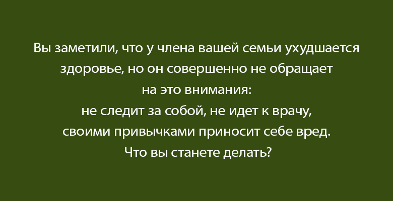 Тест «Насколько вы независимый человек?»