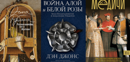 5 эпических романов в духе «Великолепного века»