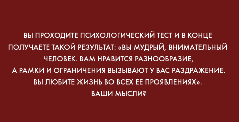 Тест «Легко ли вами манипулировать?»