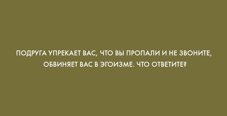 Тест «Легко ли вами манипулировать?»