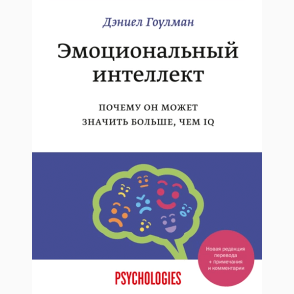 8 психологических книг, которые понравятся не только психологам
