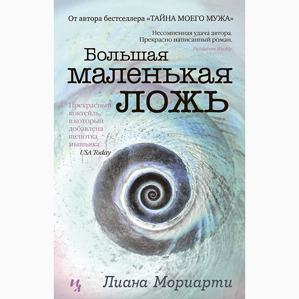 Что читать летом в отпуске: топ-5 книг