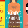 Что читать летом в отпуске: топ-5 книг