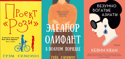 Что читать летом в отпуске: топ-5 книг