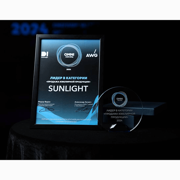 Компания SUNLIGHT стала победителем премии Omnirating Awards 2024