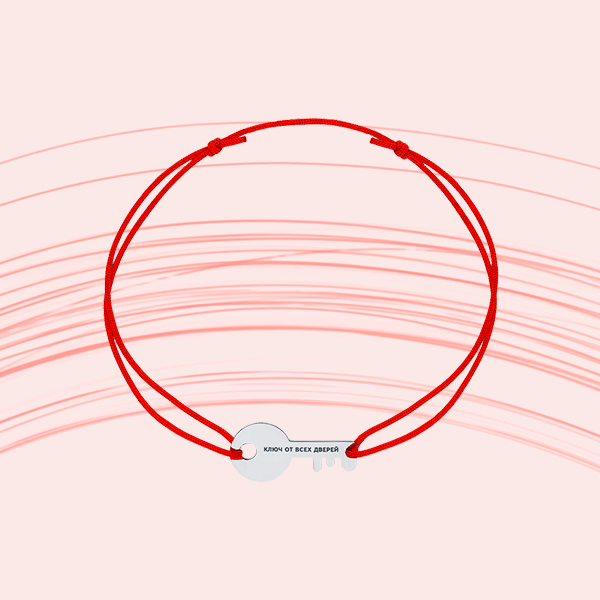 Что означает браслет с красной нитью и для кого он предназначен?