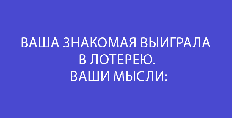 Тест «Чувствуете ли вы себя счастливой?»