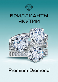 МОБ Premium Diamond 2VfnxwfyLUQ