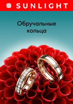 Обручалки. 05.2025 2Vfnxxyahqz