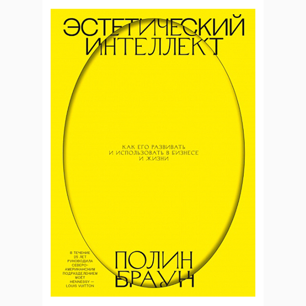5 нон-фикшен-книг, одобренных психологами