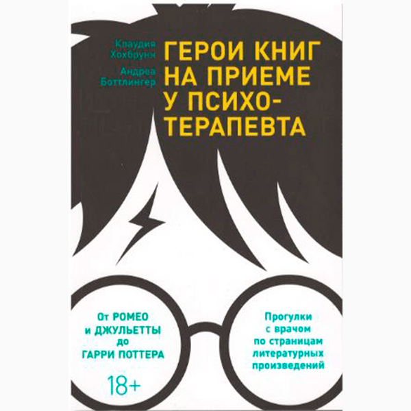 5 нон-фикшен-книг, одобренных психологами