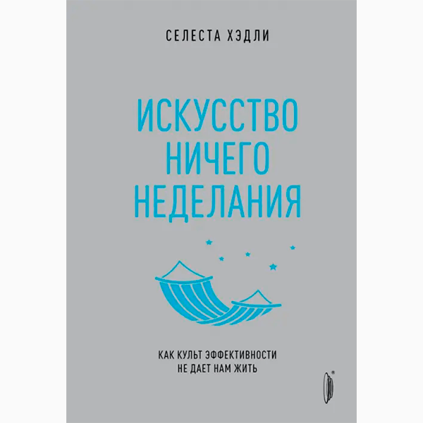 5 нон-фикшен-книг, одобренных психологами