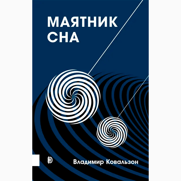 5 нон-фикшен-книг, одобренных психологами