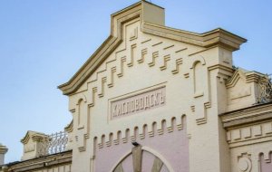 Как добраться до Кисловодска