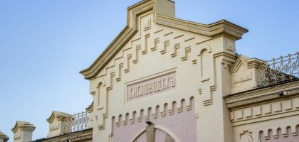 Как добраться до Кисловодска