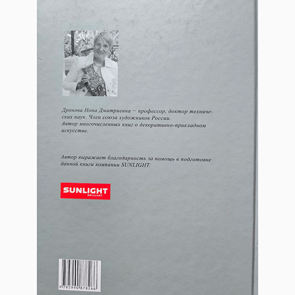 «Фарфор – это как бриллиант, только с историей»: интервью с профессором Ноной Дроновой, экспертом мирового уровня