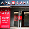 А вы знали, что в SUNLIGHT есть ломбард?