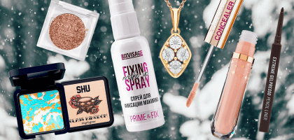 7 классных средств декоративной косметики до 1 000 рублей в подарок на Новый год – 2026