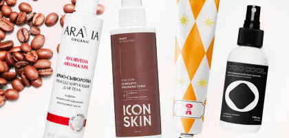 Зачем в уходовую косметику добавляют кофеин?