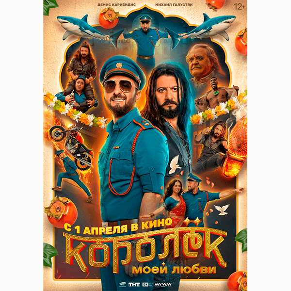 Что смотреть в кино на этой неделе: «Космос засыпает» и «Королек моей любви»