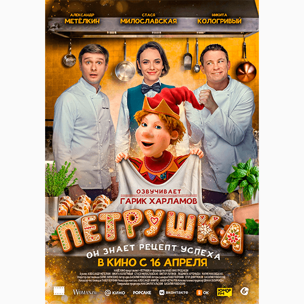 Что смотреть в кино на этой неделе: «Я — значит Ястреб», «Нормал», «Гуру»