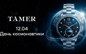 Выше только звезды: что подарить любимому человеку на День космонавтики