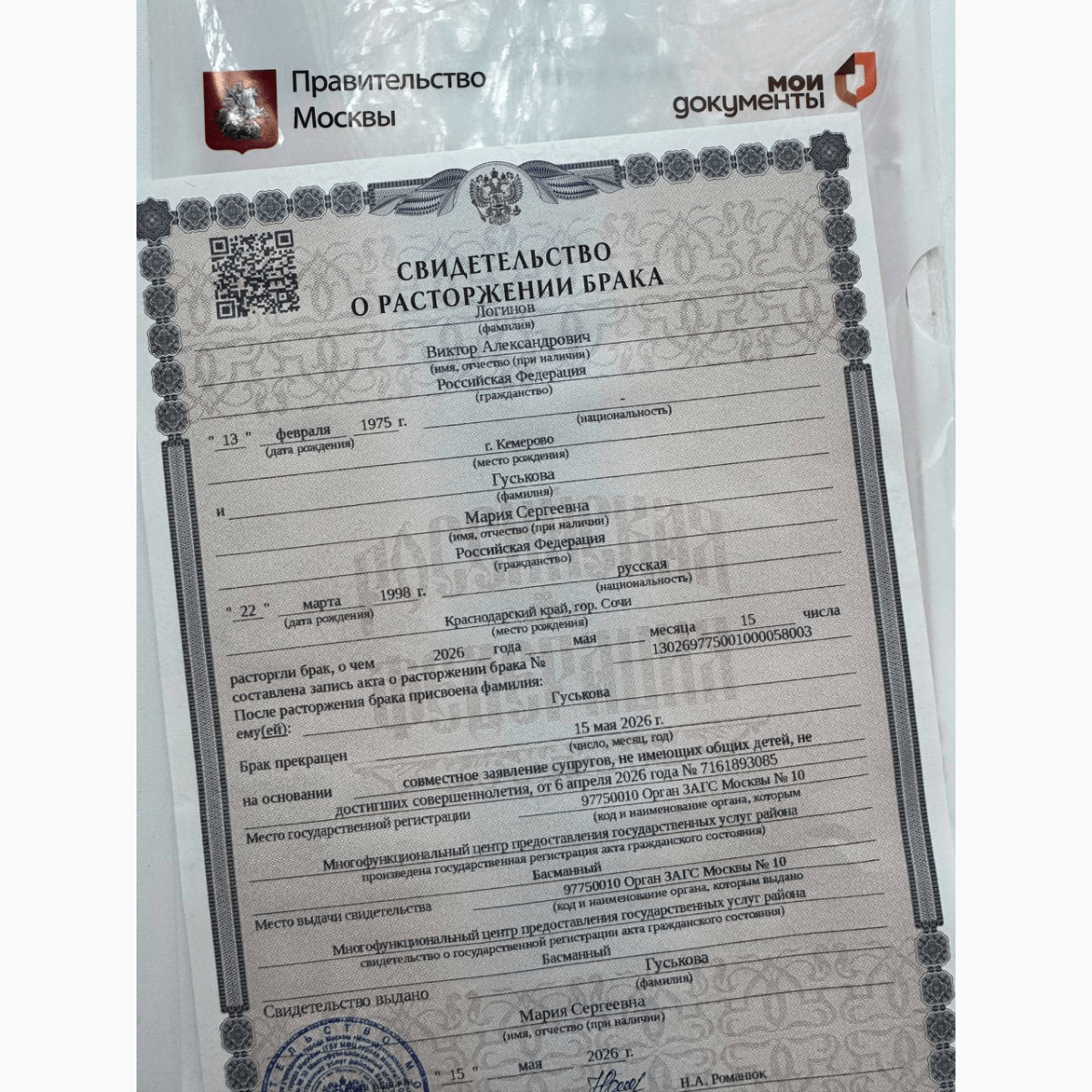 Актер Виктор Логинов развелся с четвертой женой