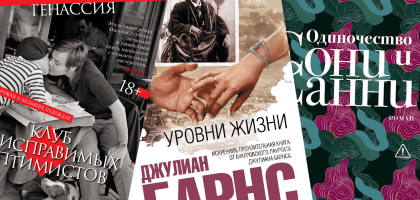 Чтение под кронами: 7 интеллектуальных книг для отдыха в летнем парке