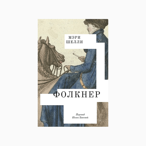 Чтение под кронами: 7 интеллектуальных книг для отдыха в летнем парке