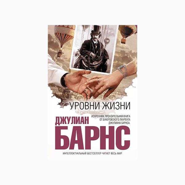 Чтение под кронами: 7 интеллектуальных книг для отдыха в летнем парке