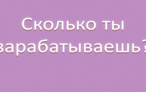 4 вопроса, которые не стоит задавать на первом свидании
