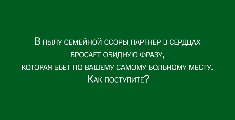 Тест «Каков ваш уровень эмоциональной зрелости?»