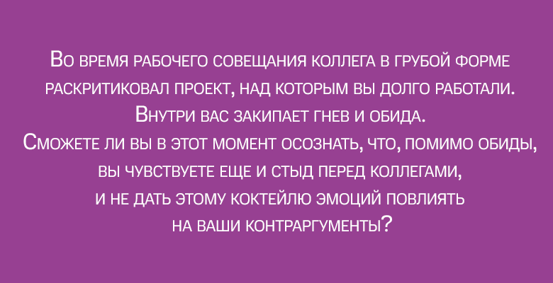 Тест «Каков ваш уровень эмоциональной зрелости?»