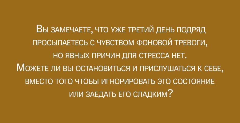 Тест «Каков ваш уровень эмоциональной зрелости?»