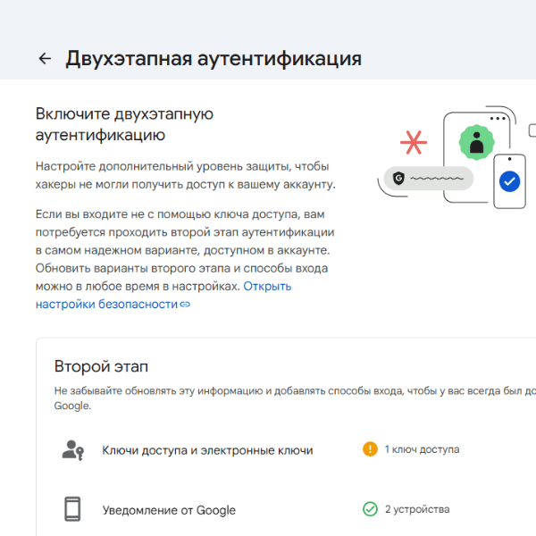 Как подготовить смартфон к возможной потере заранее