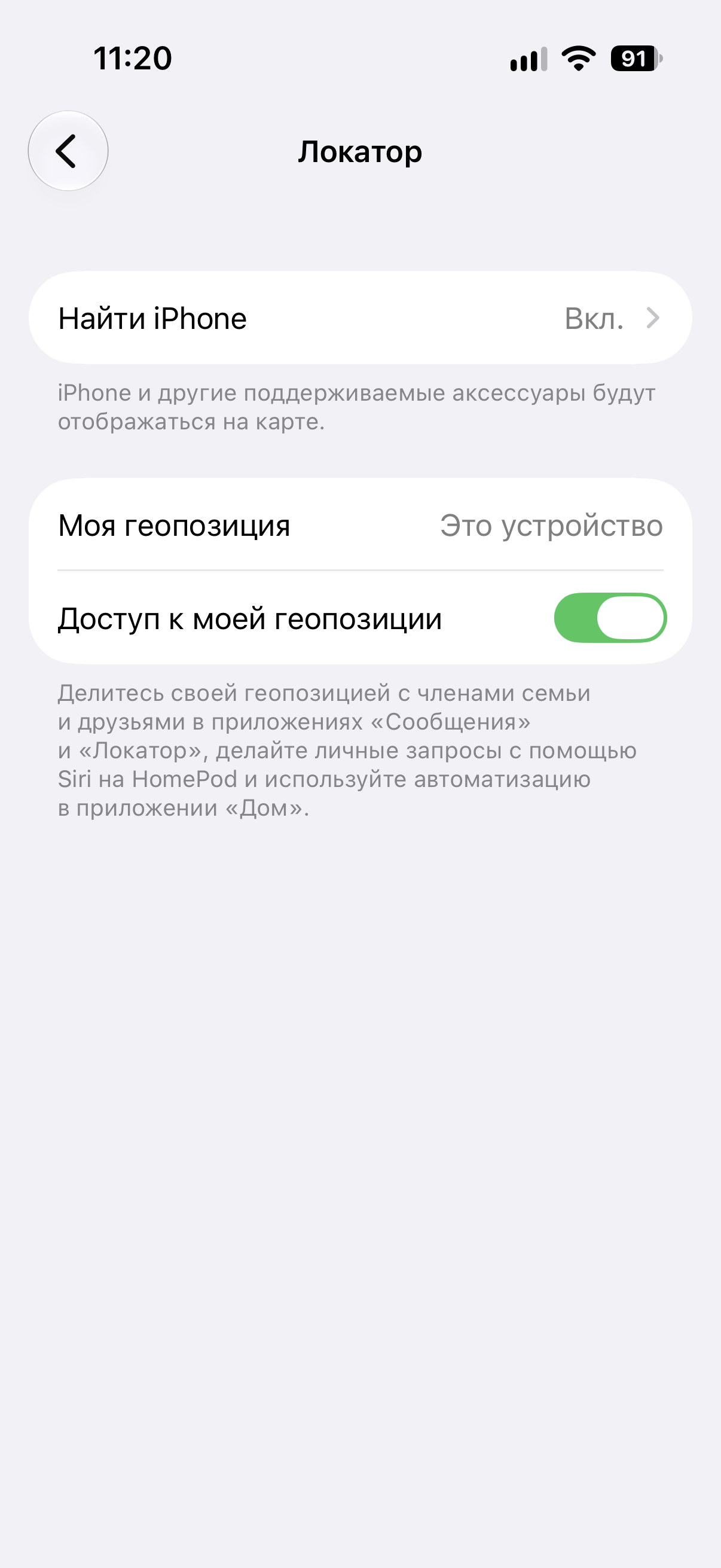 Что делать, если iPhone украли: защита данных